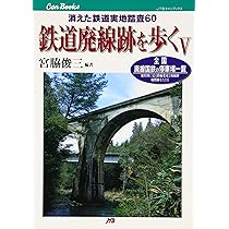 鉄道廃線跡を歩く 全10巻揃◆JTBキャンブックス、宮脇俊三、1995年 Amazon.co.jp: 鉄道廃線跡を歩く JTBキャンブックス : 宮脇 俊三: 本