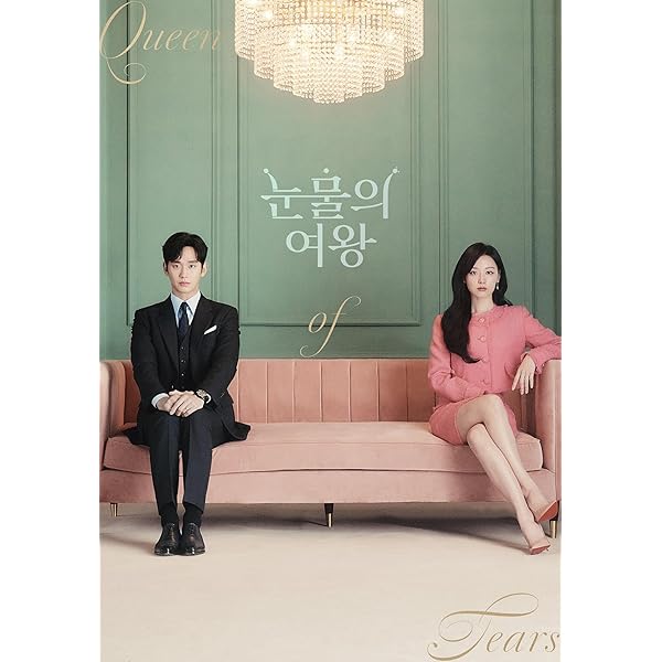 Amazon.co.jp: 涙の女王OST (눈물의 여왕/Queen of Tears)（韓国盤