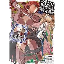 ダンジョンに出会いを求めるのは間違っているだろうか 外伝