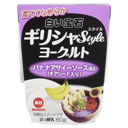白い宝石 ギリシャスタイルヨーグルト バナナアサイーソース添えチアシード入り