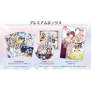 アトリエ ~不思議の錬金術士 トリロジー~ DX プレミアムボックス(Amazon.co.jp限定絵柄) 【Amazon…