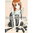 GUNSLINGER GIRL(6) (電撃コミックス)