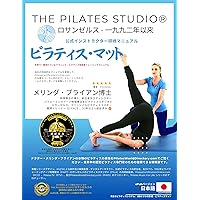 Amazon.co.jp: クラシカル・ピラティス マット インストラクター