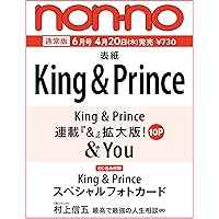 ノンノ　2023年6月号