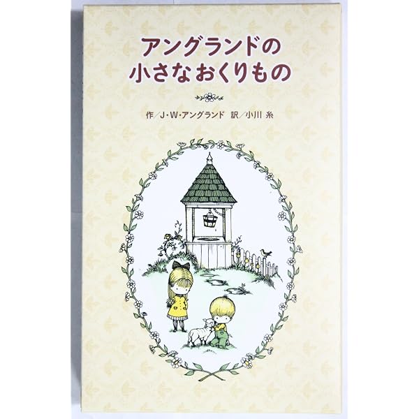 Amazon.co.jp: アングランドのえほんばこ(全3巻セット) : ジョ-ン