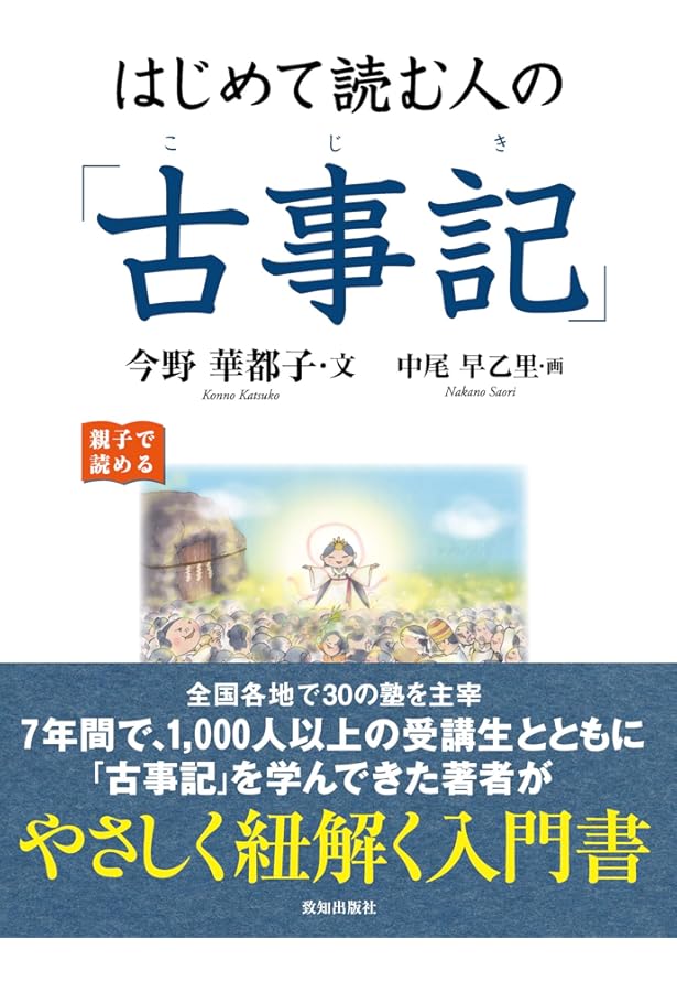 Amazon.co.jp: 新釈古事記伝全7巻 : 阿部國治: 本
