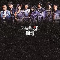 Amazon | 軌跡 BEST COLLECTION Ⅱ(CD2枚組) | 和楽器バンド