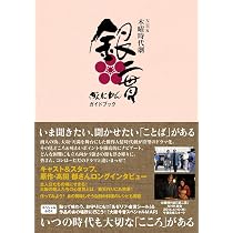 Amazon.co.jp: 林遣都主演 銀二貫 DVD-BOX 全3枚セット【NHKスクエア 