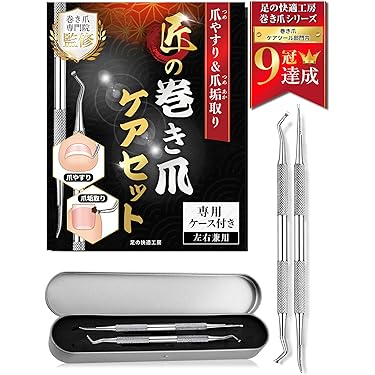 Amazon.co.jp 人気ギフトランキング: ネイルケアセット で