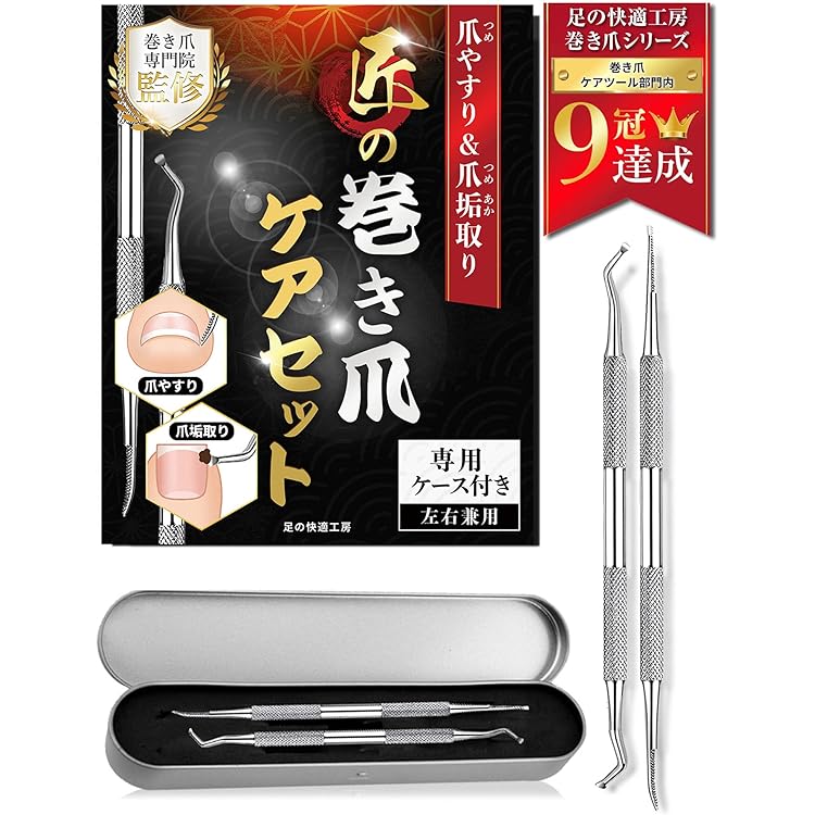 Amazon | レイクス21 手足ケアセット マニクイック・ソフトタッチ /8