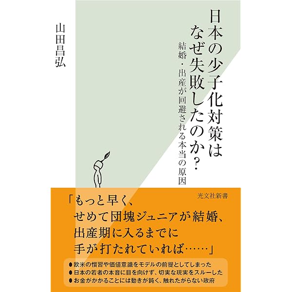 Amazon.co.jp: 「今どきの若者」のリアル (PHP新書) eBook : 山田 昌弘