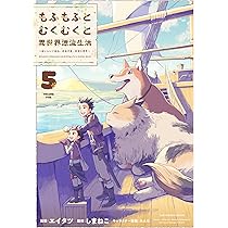 享年82歳の異世界転生!?～ハズレ属性でも、スキルだけで無双します～ 2
