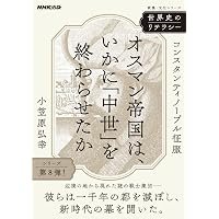 世界史のリテラシー オランダは、「自由の国」だったのか: アンネ