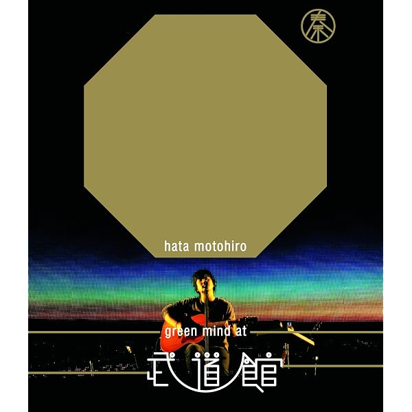Amazon.co.jp: Hata Motohiro 15th Anniversary LIVE “Philharmonic