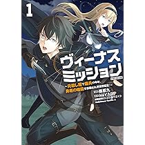 メイド物語　メガヴィーナスノベルズ ヴィーナスミッション ～元殺し屋で傭兵の中年、勇者の暗殺を