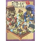 竜と勇者と配達人 7 (ヤングジャンプコミックス)