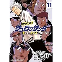 QP 我妻涼~Desperado~ 18 (18) (ヤングチャンピオン・コミックス