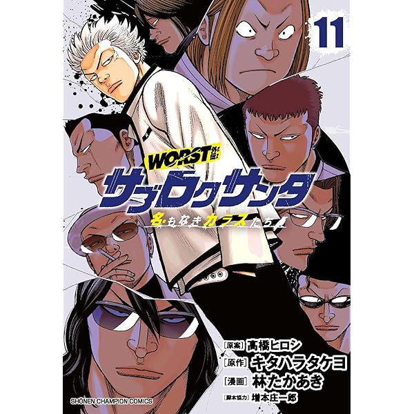 Amazon.co.jp: ナインピークス NINE PEAKS 14 (14) (少年