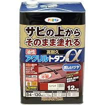 Amazon | アサヒペン 塗料 ペンキ 油性高耐久アクリルトタン用α 12kg 