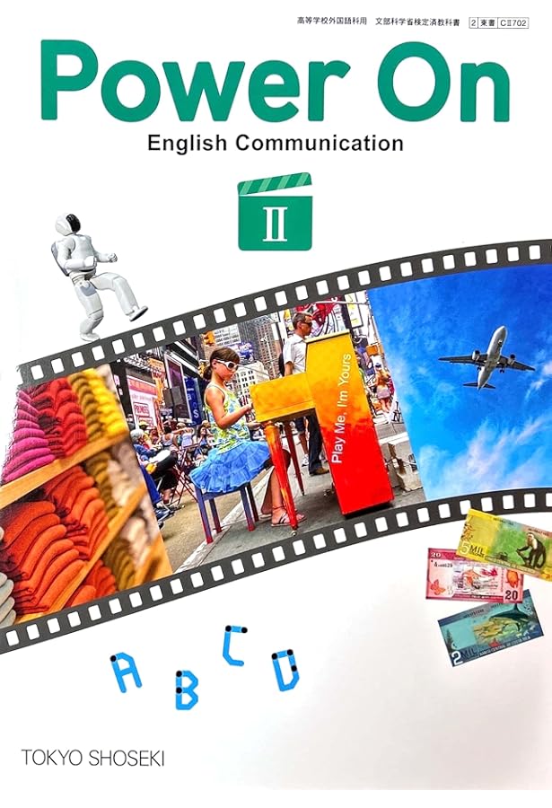 Amazon.co.jp: 高校教科書 Power On English Communication II ［教番