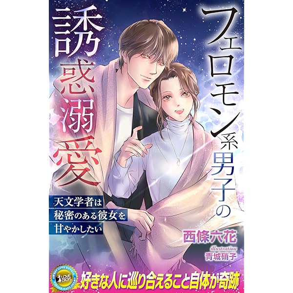 新刊3冊到着後値段変更いたします❤️契約蜜婚～冷徹な御曹司に溺愛されています～ 契約蜜婚～冷徹な御曹司に溺愛されています～【分冊版】1話｜無料漫画