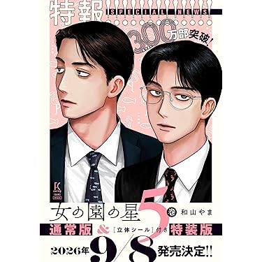 お金がないっ　完全予約限定生産　超プレミアム限定版　1〜4巻セット Amazon.co.jp: 国産名車プレミアムコレクション全国版(80) 2025年 1/1