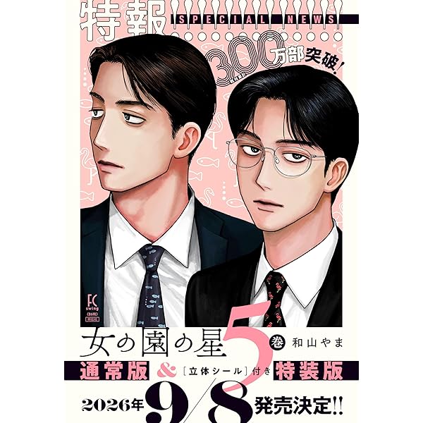 ファミレス行こ。下 トランプ付き特装版 げんきおまもり セット♡ Amazon.co.jp: ファミレス行こ。 下 トランプ付き特装版 (ビーム