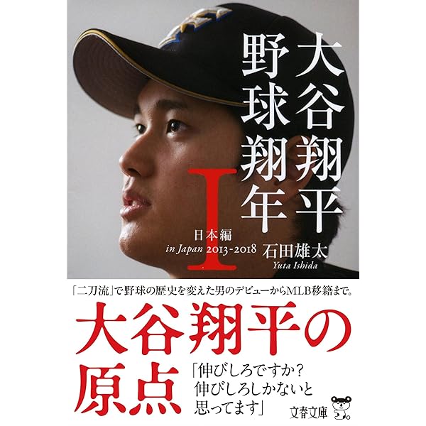 大谷翔平　本　ai 朝日新聞出版 最新刊行物：別冊・ムック：大谷翔平 2024 完全版
