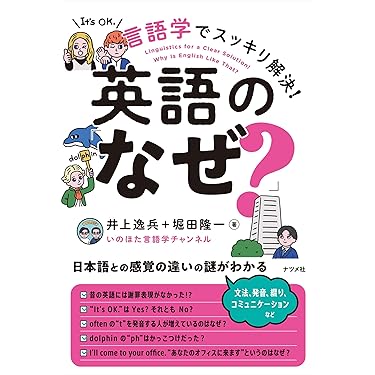 Amazon.co.jp 最新リリース: 言語学 の新着ランキングです。