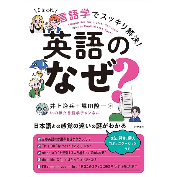 英語語源辞典〔新装版〕: The Kenkyusha Dictionary of English