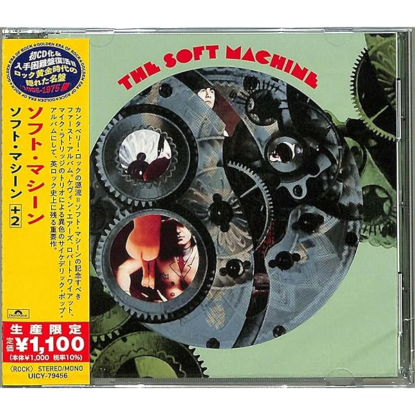 Amazon.co.jp: Soft Machine: ミュージック