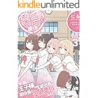 生徒会長の百合事情【電子書籍限定描きおろし付】（３）