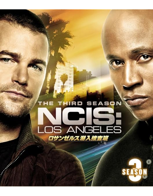 Amazon.co.jp: ロサンゼルス潜入捜査班 ~NCIS: Los Angeles シーズン1