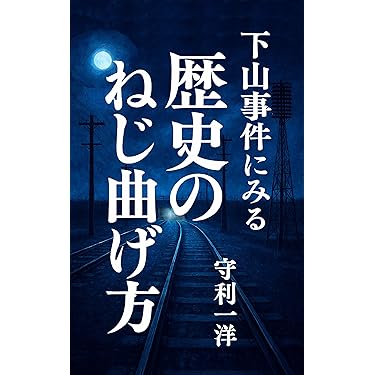 【中古】 日本史探訪　第12集　新装版 中古】 日本史探訪 第12集 新装版