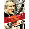 顔のないスパイ DVD