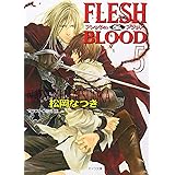 FLESH & BLOOD〈5〉 (キャラ文庫 ま 1-15)