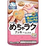 ニップン めちゃラククッキーミックス 100g ×8袋