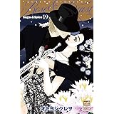 Rose&Beast Sugar & Spice19 (カルトコミックス sweetセレクション)