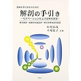 新クイックマスター 解剖生理学 竹内 修二 本 通販 Amazon