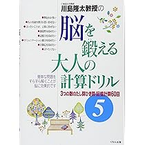 大人の計算ドリル 4巻セット 大人の計算ドリル 4巻セット
