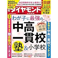 中学受験ガイド 2025年度、過去問2022 〜2025 中学受験ガイド 2025年度、過去問2022 〜2025 中学受験ガイド