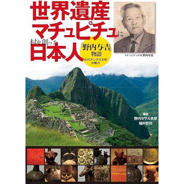 マチュピチュ80様ご要望 From Machu Picchu Village to Machu Picchu Ruins! How to get