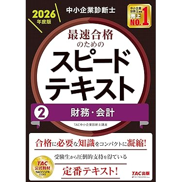 中小企業診断士 合格テキスト 2024 6巻セット ほぼ新品 中小企業診断士 合格テキスト 2024 6巻セット ほぼ新品 中小企業