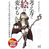 Amazon Co Jp スチームパンク世界の描き方 Ebook 株式会社サイドランチ 本