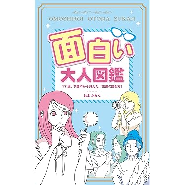 Amazon.co.jp 最新リリース: 教育・学参・受験 の新着ランキング