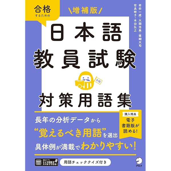 Amazon.co.jp: 日本語教員試験 とことん聴解トレーニング[音声DL付