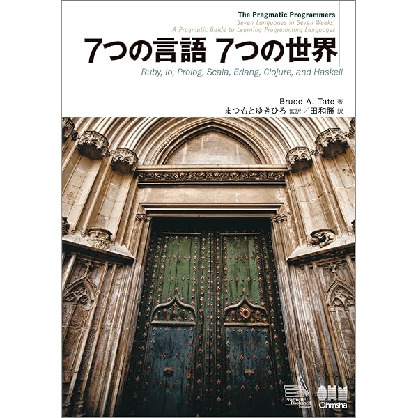 Amazon.co.jp: 言語設計者たちが考えること (THEORY/IN/PRACTICE