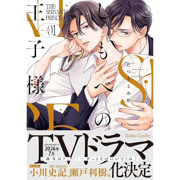 Amazon.co.jp: あした愛かもしれない (gateauコミックス) : 山下 街: 本