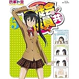 生徒会役員共 5 (Blu-ray)
