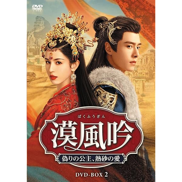 Amazon.co.jp: 一念開花 DVD-BOX 2 : ファン・イールン: DVD